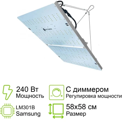 Комплект диммируемый Quantum board 301b 240 Вт (2х120)