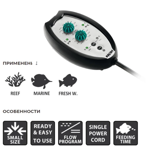 Система управления Newa Control для помп течения Newa Wave