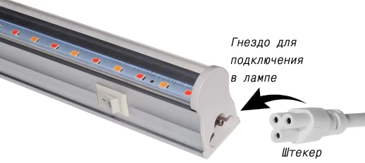 Сетевой шнур питания с выключателем для линейных ламп серии VA2,3