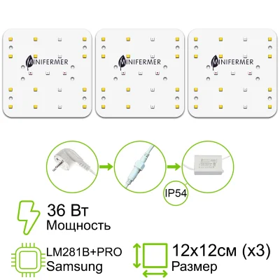 Комплект Quantum board mini 48 Вт