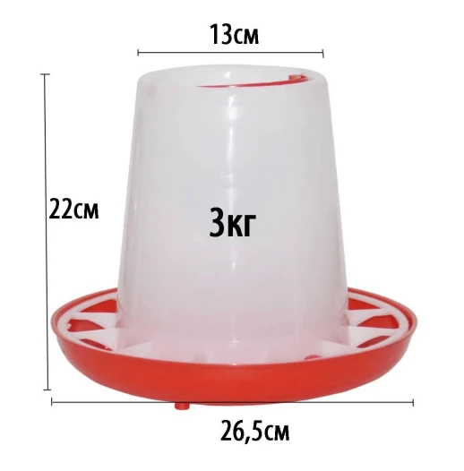 Бункерная кормушка LSTL 3 кг.