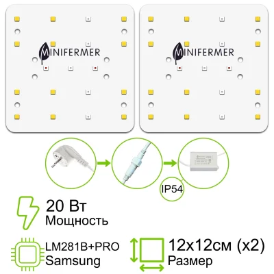 Комплект Quantum board mini 24 Вт