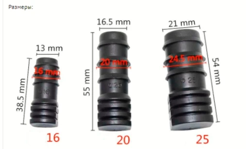 Заглушка для садовых шлангов и капельных трубок 25мм