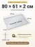 Поддон 80х61х2 см пластиковый из полипропилена, под заказ