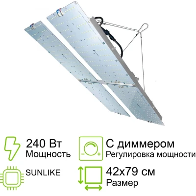 Комплект диммируемый Quantum board Sunlike 240 Вт (4х60)