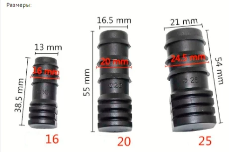 Заглушка для садовых шлангов и капельных трубок 20мм