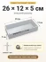 Поддон 26х12х5 см пластиковый из полипропилена, под заказ