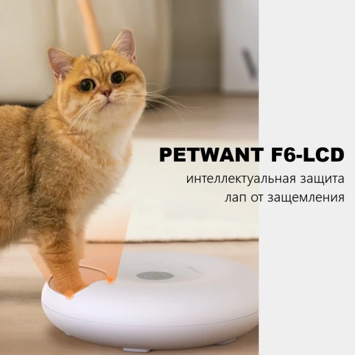 Автокормушка Petwant F6-LCD 6 секций, ж/к дисплей, розовая