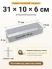 Поддон 31х10х6 см пластиковый из полипропилена, под заказ