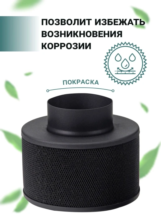 Угольный фильтр MagicAir 100/100