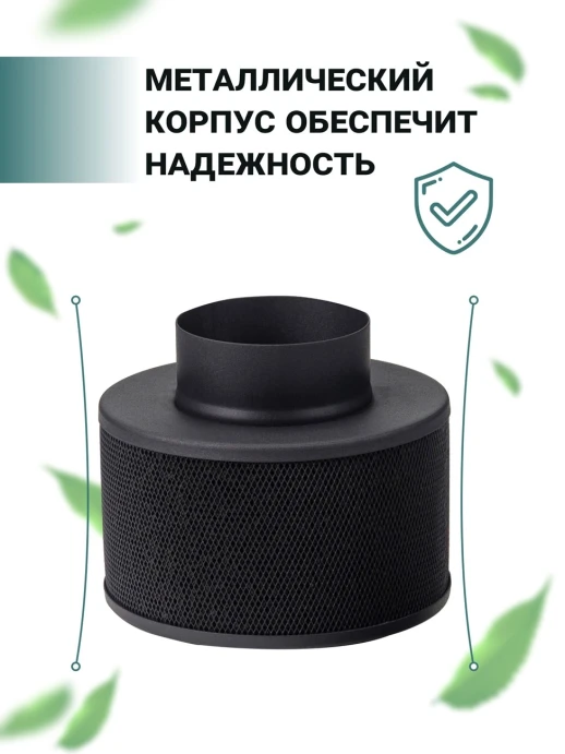 Угольный фильтр MagicAir 100/100