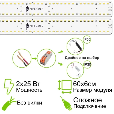 Комплект двойной Quantum line 60 см