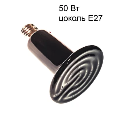 Керамический нагреватель КЛ50 с цоколем Е27
