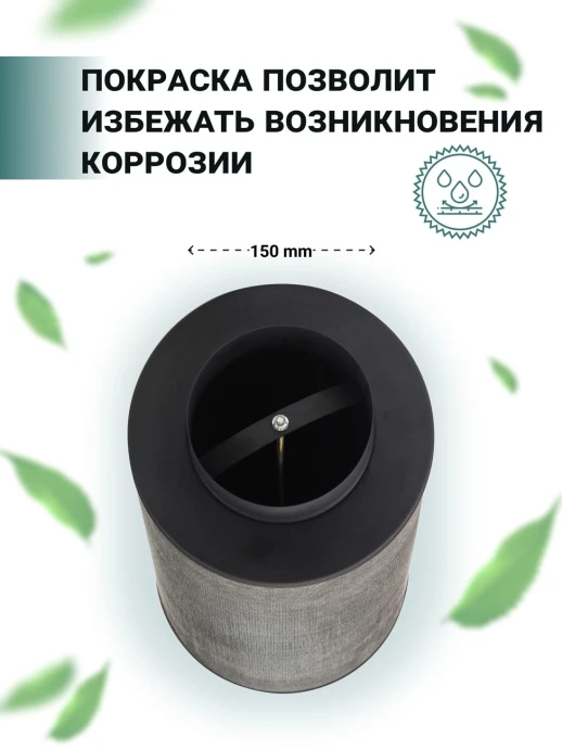 Угольный фильтр MagicAir 800/150