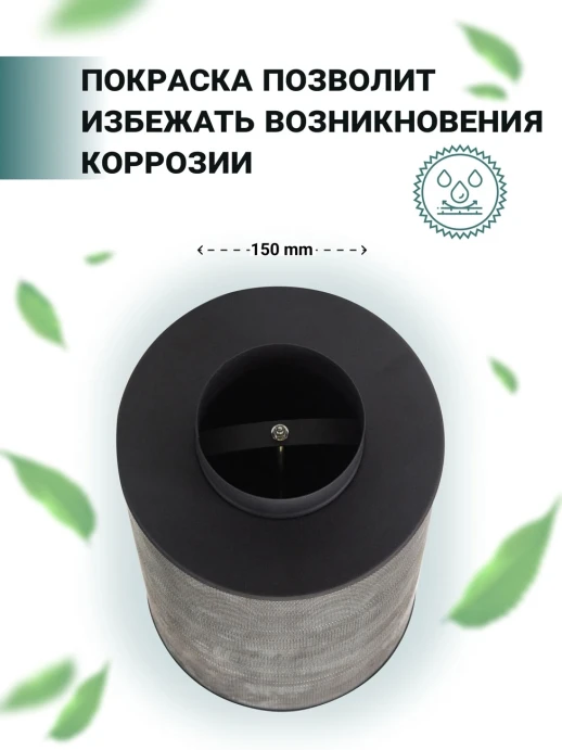 Угольный фильтр MagicAir 500/150