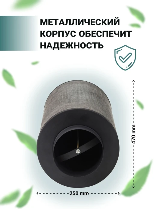 Угольный фильтр MagicAir 500/150