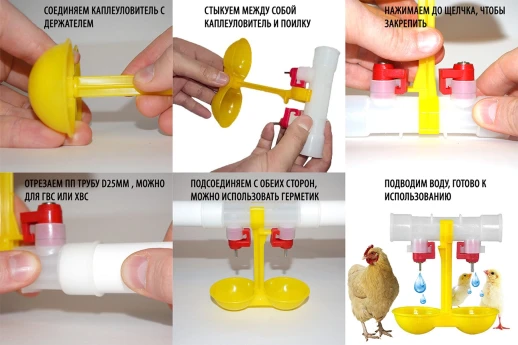 Поилка двойная LSTL с каплеуловителями для круглой трубы 25 мм