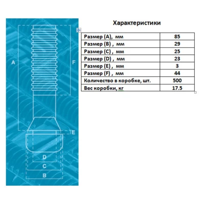 Бильные пальцы Portaluppi Rubber PR499 SH55