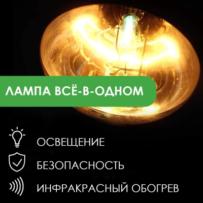 Лампа инфракрасная InterHeat 175 Вт Е27 R125 закаленное стекло прозрачная