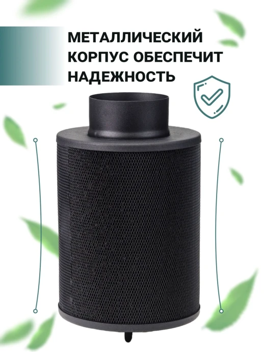Угольный фильтр MagicAir 350/125
