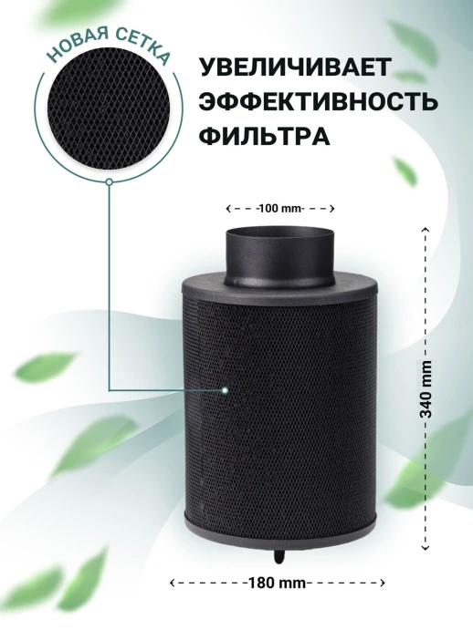 Угольный фильтр MagicAir 250/100