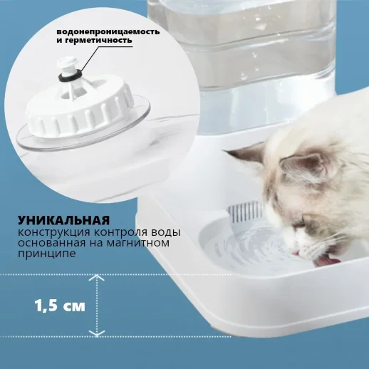 Набор автоматическая кормушка Pawgether FG100 и поилка FG200 объем 3,5 л