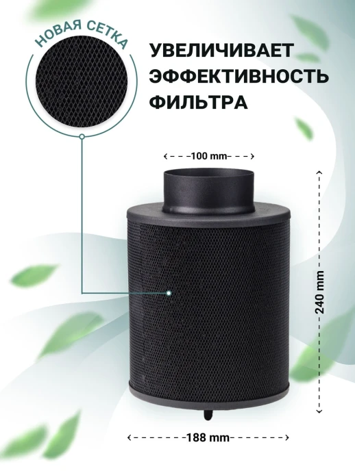 Угольный фильтр MagicAir 160/100