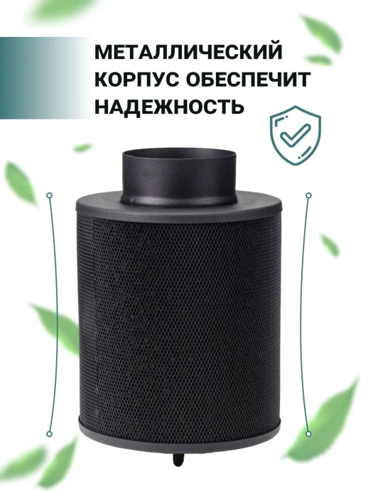 Угольный фильтр MagicAir 160/100