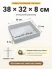 Поддон 38х32х8 см пластиковый из полипропилена, под заказ