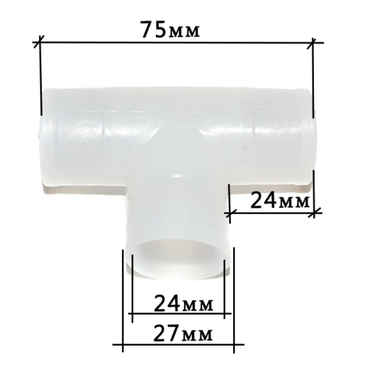 Тройник для полипропиленовой трубы 25 мм