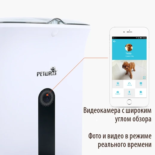 Автокормушка Petwant F1 WI-FI 4,3 л. для сухого корма без видеокамеры IOS/Android чёрная