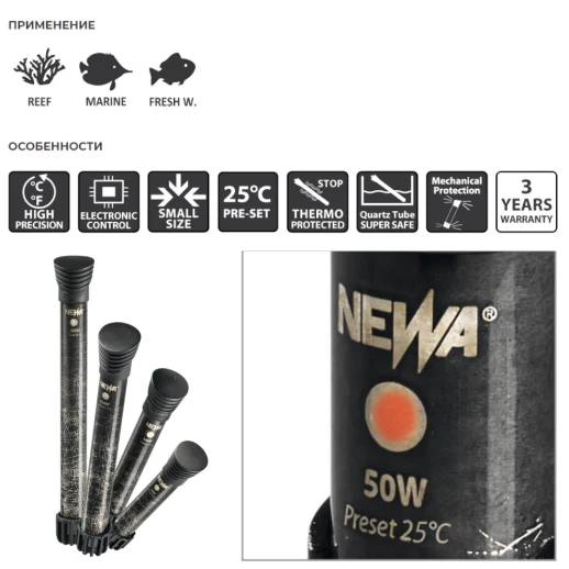Нагреватель для воды аквариума Newa Therm Preset 25°С NTT100 220-240V 50Hz 100W 30-150 л