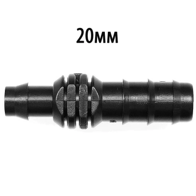 Стартовый адаптер для капельных трубок и садовых шлангов на 20мм