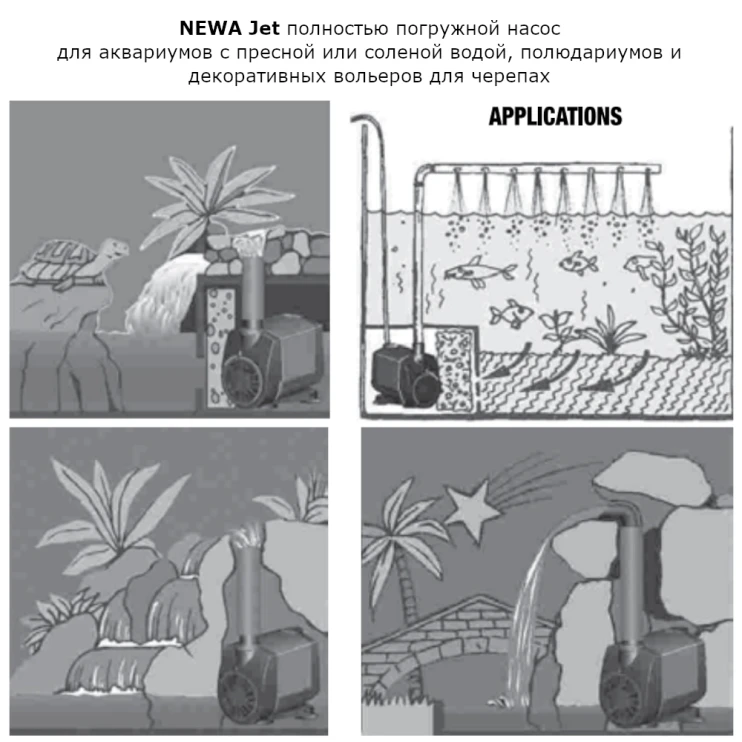 Помпа погружная для аквариума Newa Jet NJ600 600 л/час
