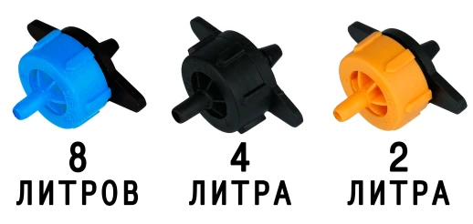 Капельница компенсированная 1/4“ 2 л/ч 1-3 bar