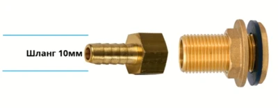 Штуцер латунный внутренняя резьба 1/2" на 10мм