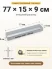 Поддон 77х15х9 см пластиковый из полипропилена, под заказ