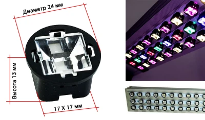 Линза для светодиодов FX 45 градусов