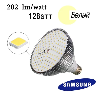 Фитолампа светодиодная Е27 12W Фулл Комфорт 4000k + 660nm