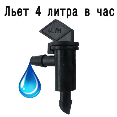 Капельница флажок разборная 4 л/ч 1/4"