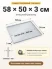 Поддон 58х50х3 см пластиковый из полипропилена, под заказ
