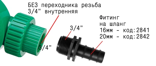 Электронный таймер полива 2 шаровый
