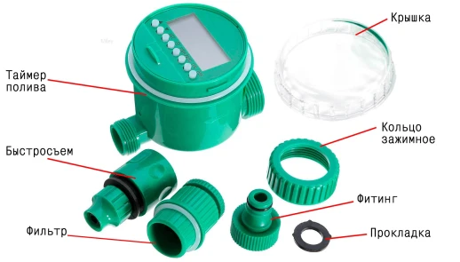 Электронный таймер полива 2 шаровый