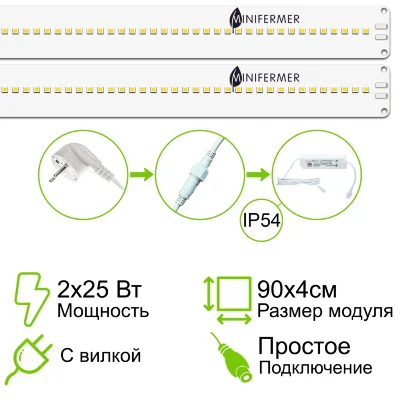 Комплект двойной Quantum line 90 см