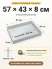 Поддон 57х43х8 см пластиковый из полипропилена, под заказ