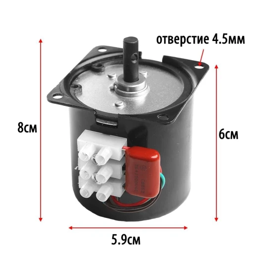 Мотор для инкубатора 220В тип 1