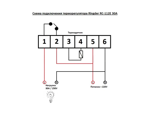 Терморегулятор Ringder RC-112Е 30А