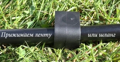 Колышек для капельных лент садовых шлангов трубок 20 мм