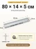 Поддон 80х14х5 см пластиковый из полипропилена, под заказ