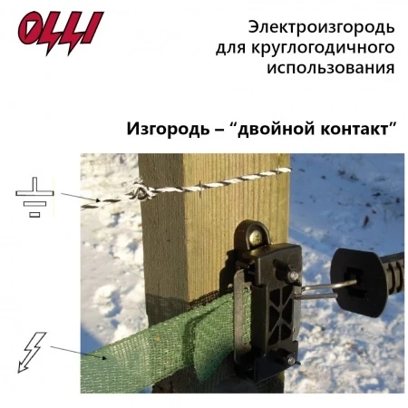 Электропастух OLLI 950